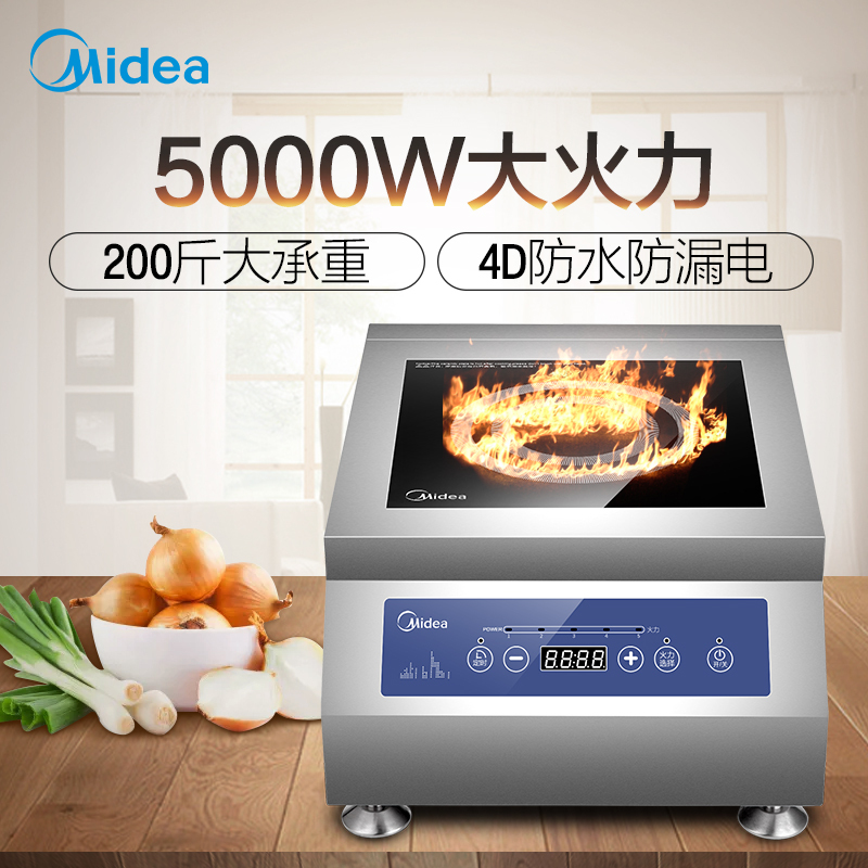 美的C-SH506TD商用电磁炉大功率5000w平面不锈钢电磁灶