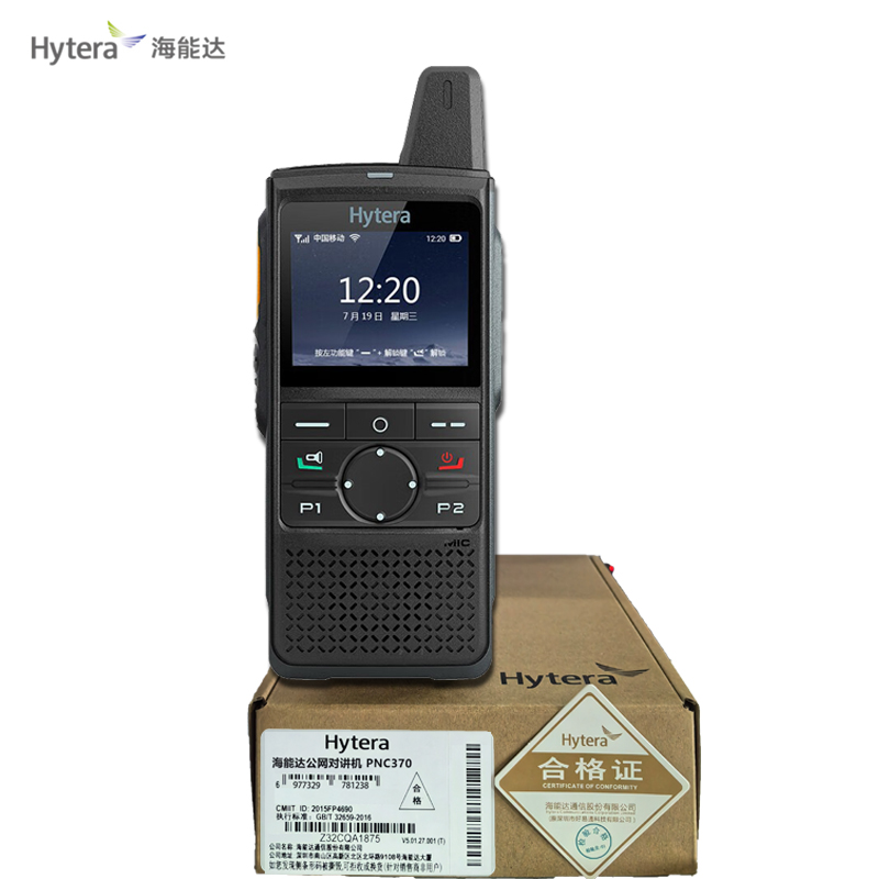 海能达公网对讲机 PNC370 台高清大图