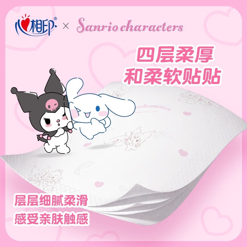 纸巾高清大图