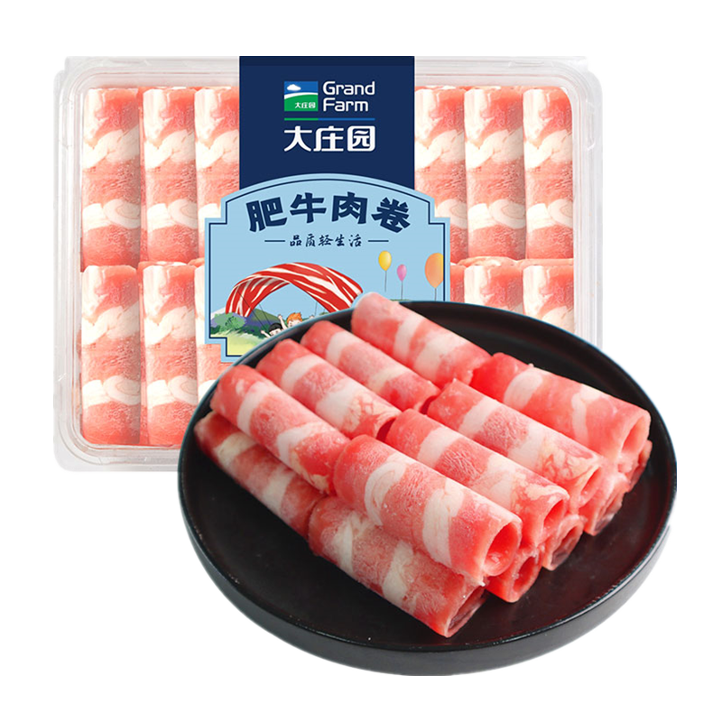 大庄园 精品羊肉卷200g*4+牛肉卷200g*4火锅食材羊肉片牛肉卷牛肉片高清大图