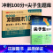 [尖题+期末冲刺100分]数学2本◆人教版 四年级上 [正版]2024春尖子生题库二三年级四五年级六一年级上下册数学语文