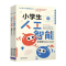 醉染图书开源硬件micro:bit/小学生人工智能9787302567103