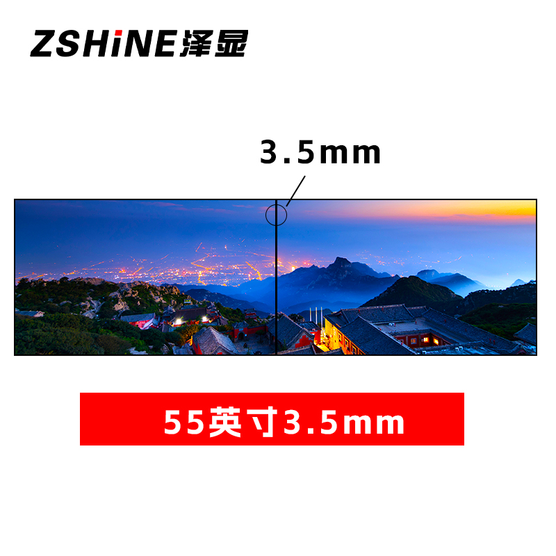 泽显 55英寸2*3壁挂组合套装3.5mm液晶拼接屏 高清会议培训大屏幕宣传展示安防监控显示屏 LC-L553523高清大图