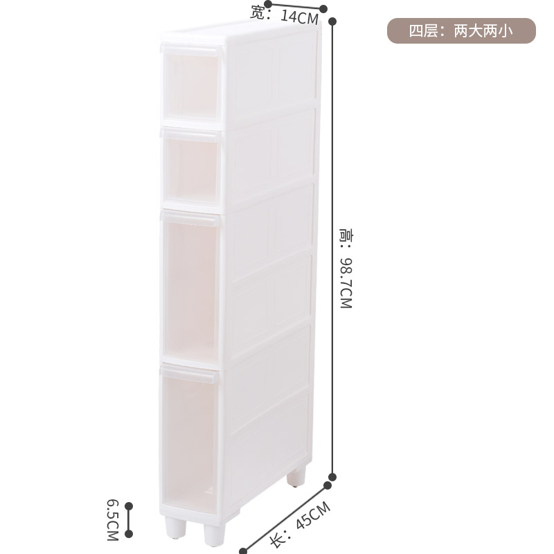 14CM宽夹缝柜抽屉式收纳柜卫生间厨房冰箱马桶边柜塑料缝隙置物架三维工匠 四层（二大二小）1个