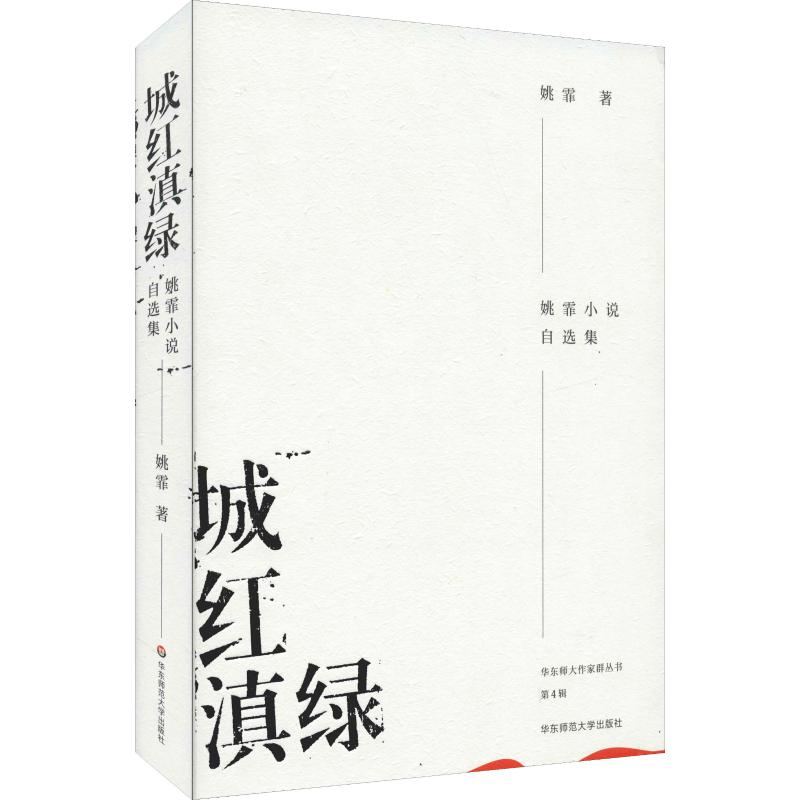 醉染图书城红滇绿9787567581456高清大图