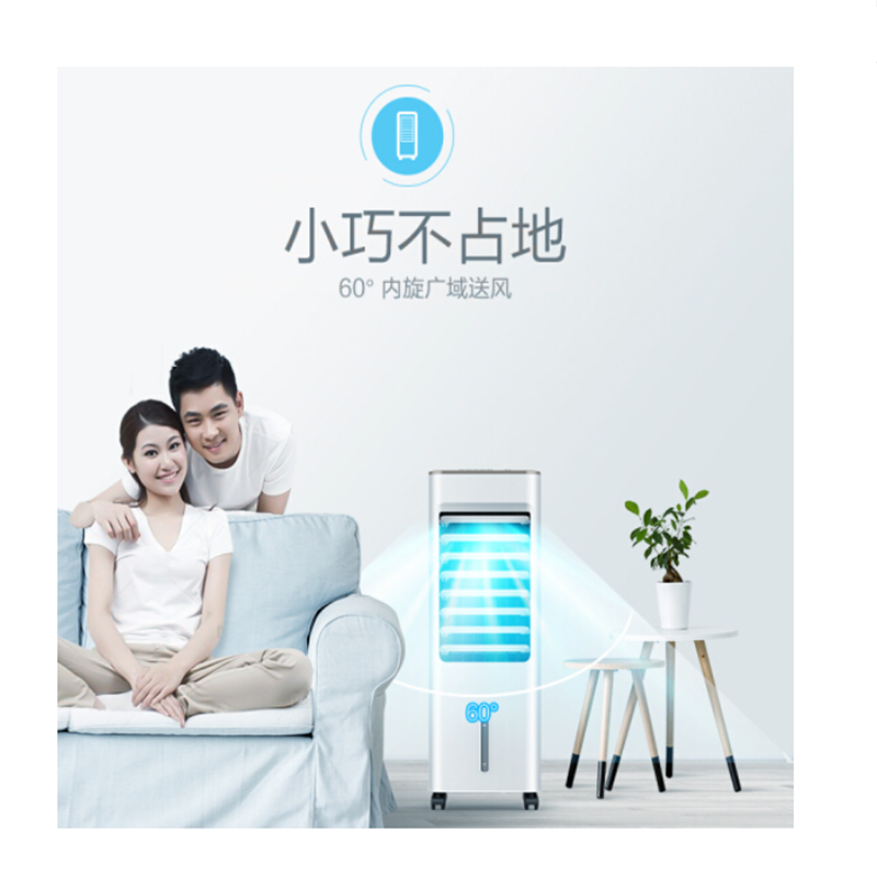 美的(Midea) 空调扇 AAB10A（单位：台）