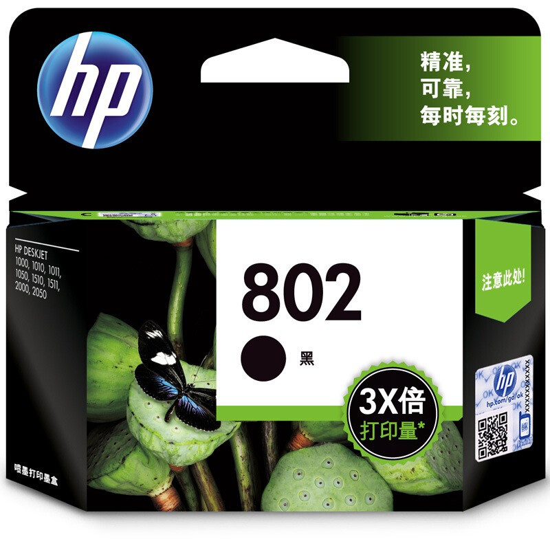 惠普(HP)CH563ZZ 802 黑色墨盒(适用Deskjet 1510 1511 2000 2050)高清大图