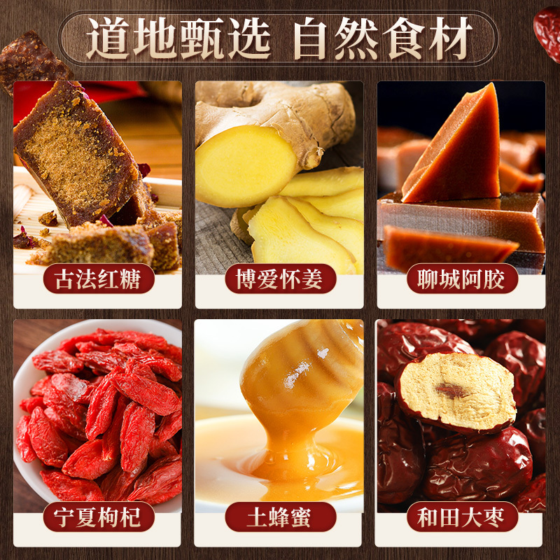 九秋居手工怀姜糖膏530g红糖姜茶大姨妈黑糖姜枣茶纯博爱姜枣膏御品膏方
