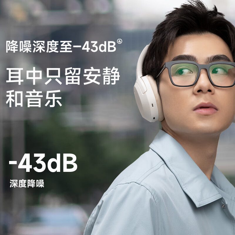 漫步者(EDIFIER)W820NB双金标版 头戴式主动降噪蓝牙耳机 手机电脑笔记本耳机