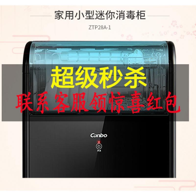 康宝家用小型消毒柜台式桌面家用碗筷婴儿奶瓶厨房迷你茶杯烘干机