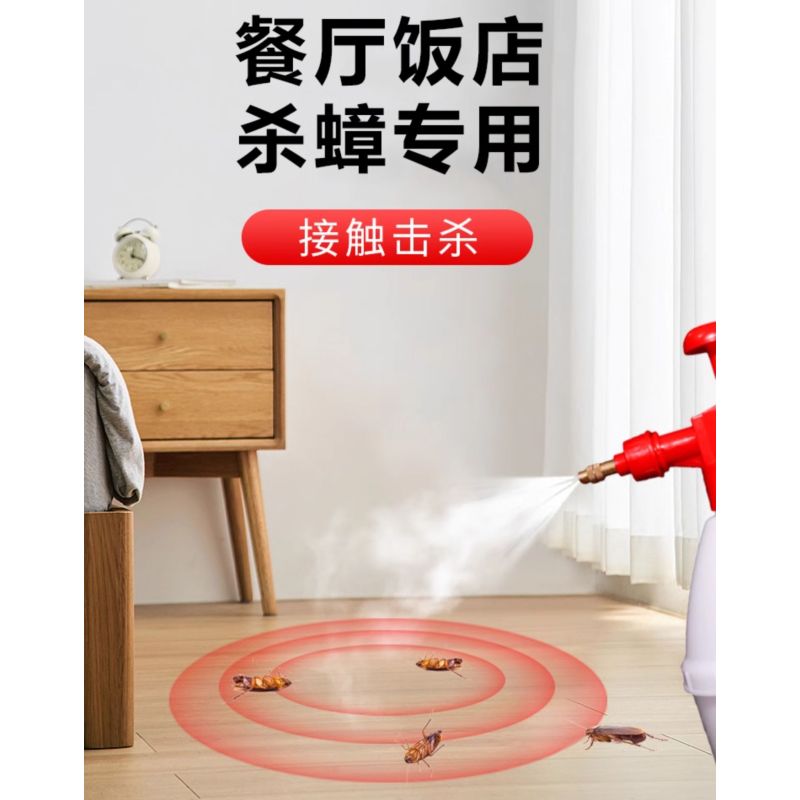 蟑螂药餐厅专用饭店商用蟑螂消杀一窝端家用全窝端杀小强克星神器