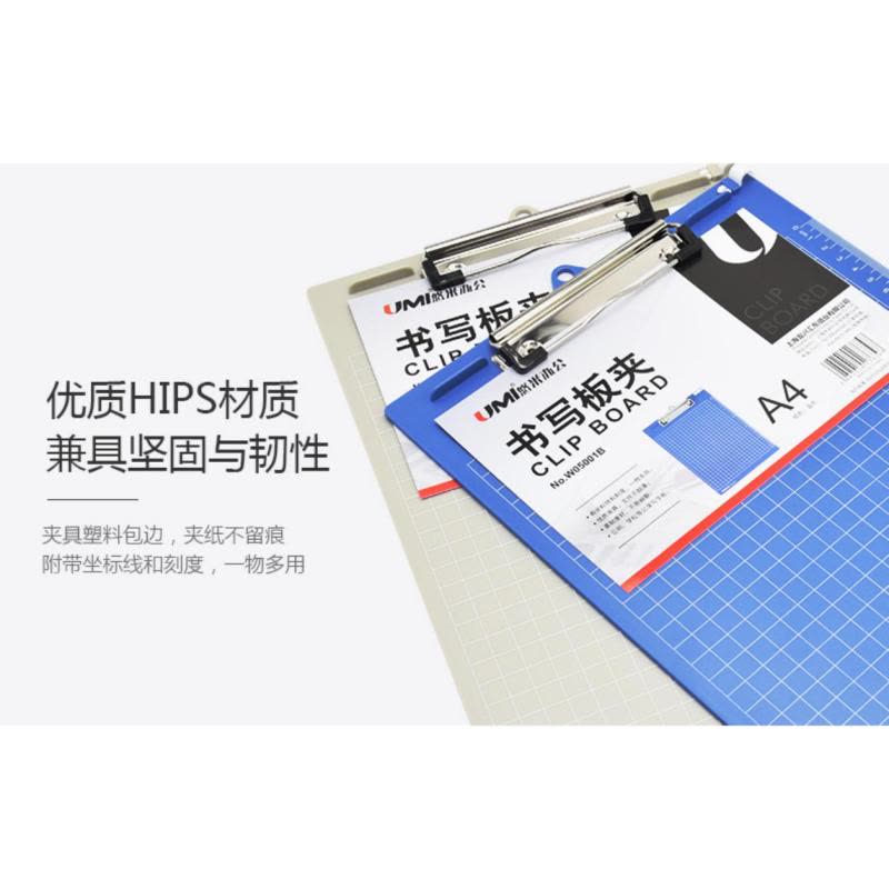 悠米 实色塑胶板夹 A4 平板夹 W05001B 蓝 单个装图片