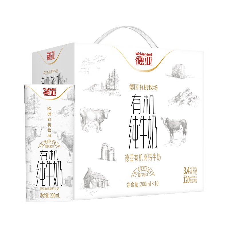 德亚牛奶有机低脂高钙牛奶0添加蔗糖200ml*10盒