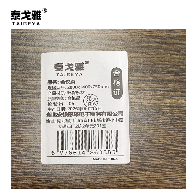 泰戈雅 会议桌 2800x1400x750mm 张高清大图