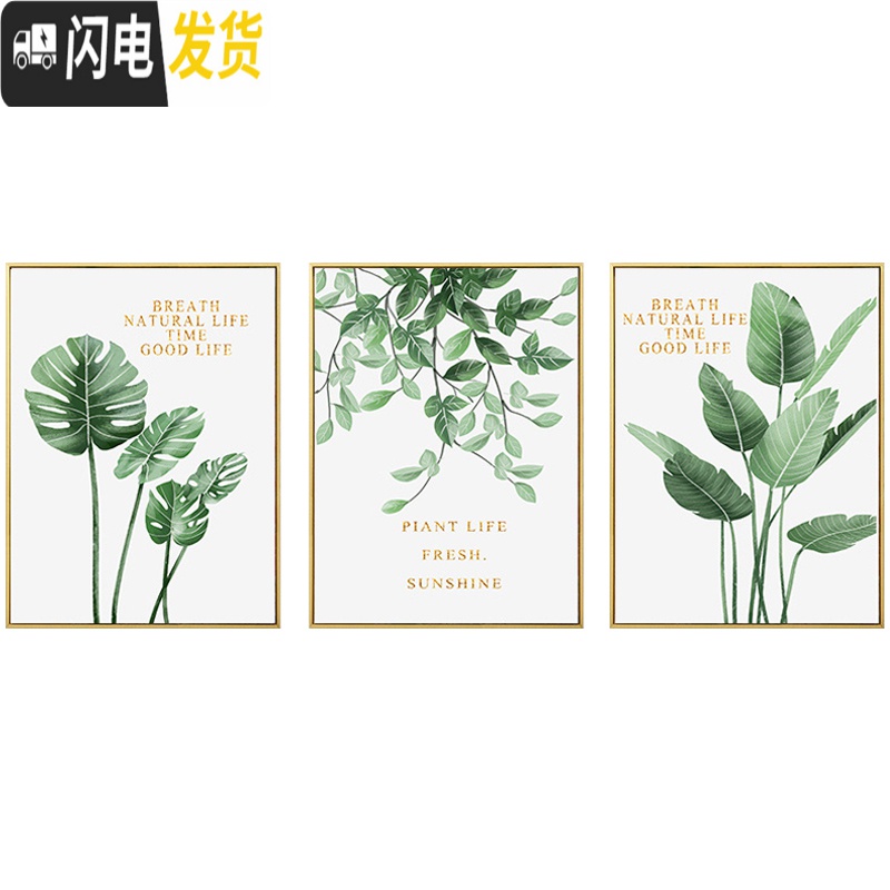 三维工匠小清新绿植十字绣2019新款绣客厅简单新手三联简约小件小幅花卉 中格单联40*60*3丝线精准印花高清大图