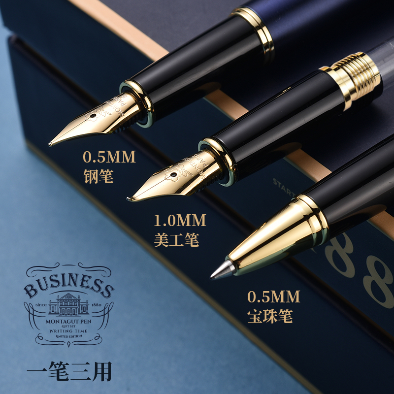 梦特娇M2007三合一黑丽雅金夹钢笔美工笔宝珠笔墨水套装