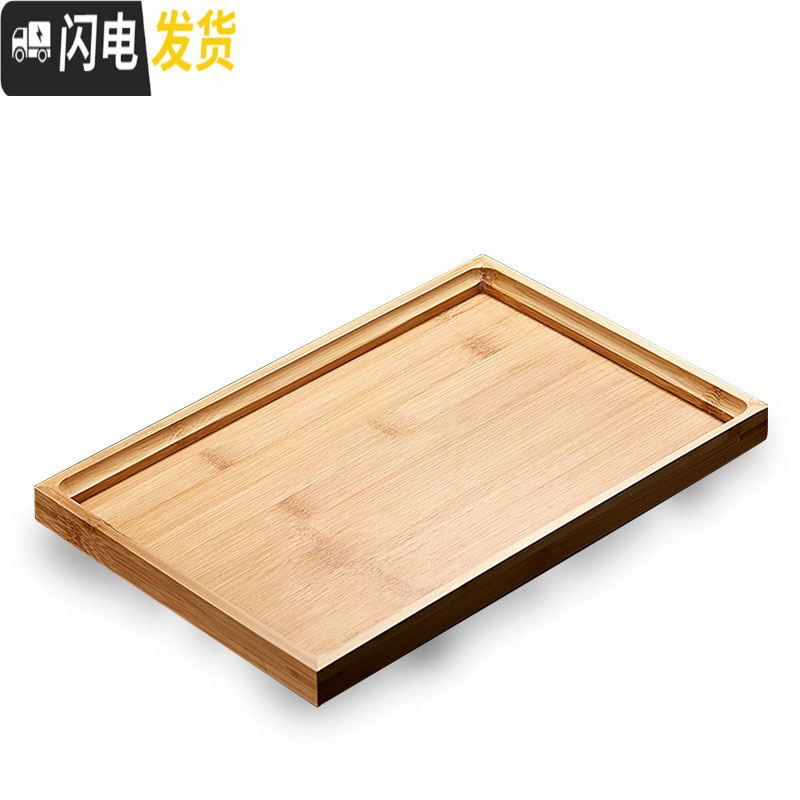 三维工匠竹子茶盘 32.5CM*21.5CM大号茶盘子 茶台竹托盘茶托竹制茶盘 四方茶盘小号茶具