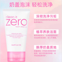 芭妮兰(banila co)卸妆膏180ml+洗面奶50ml套装温和养肤洁面套盒