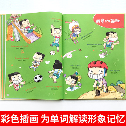 [醉染正版]正版儿童英文主题联想300句 3-6岁少儿英语启蒙卡通图画书 中英文对照认知绘本 幼儿园宝宝单词学习教辅书零高清大图