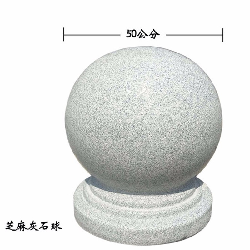 花岗岩圆石球路障挡车石 芝麻灰50公分①