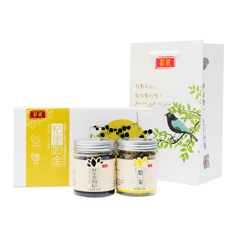 庄民野生黑枸杞胎菊礼盒75g/盒 正宗野生黑枸杞子胎菊杭白菊花茶 精选好货五宝茶搭配伴侣