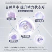 [5瓶]诺特兰德玛咖西洋参淫羊藿片30片/5瓶 缓解体力疲劳男士保健食品官方旗舰店