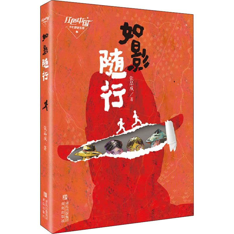 如影随行图片