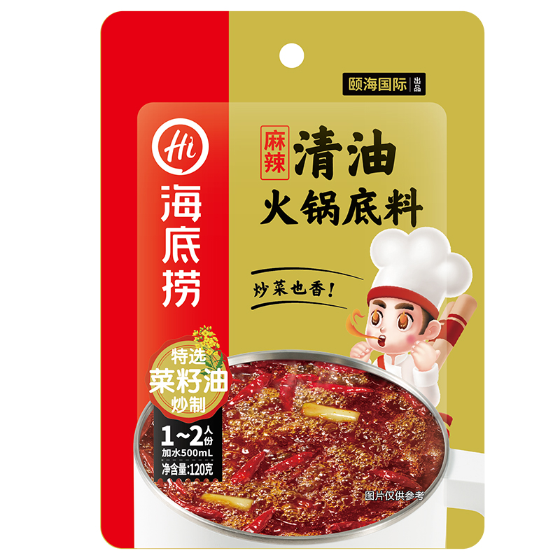 海底捞麻辣清油火锅底料120g一人食小包装酸辣鲜香多口味火锅调味酱料