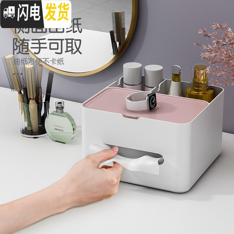 三维工匠网红化妆品收纳盒宿舍整理客厅茶几桌面纸巾盒大容量梳妆台置物架