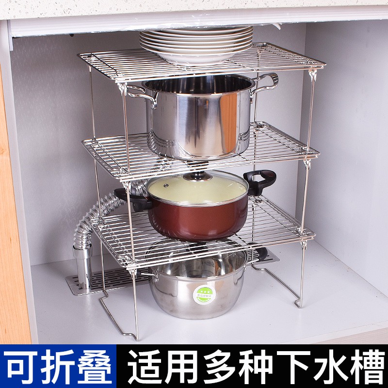下水置物架分层不锈钢锅架橱柜多功能厨房隔层收纳架冰柜落地架收纳层架 三维工匠高清大图