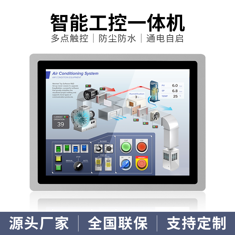 森克 19寸工控触摸屏触控工业平板触摸显示器高清大图