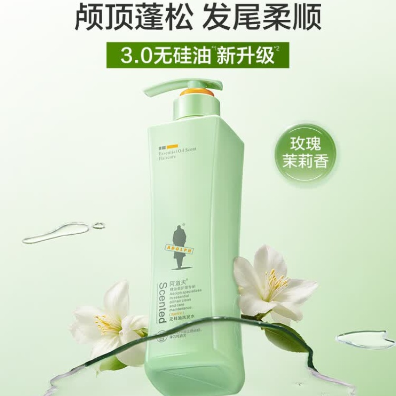 阿道夫 精油香护理专研无硅油洗发水(四项专研) 800ml