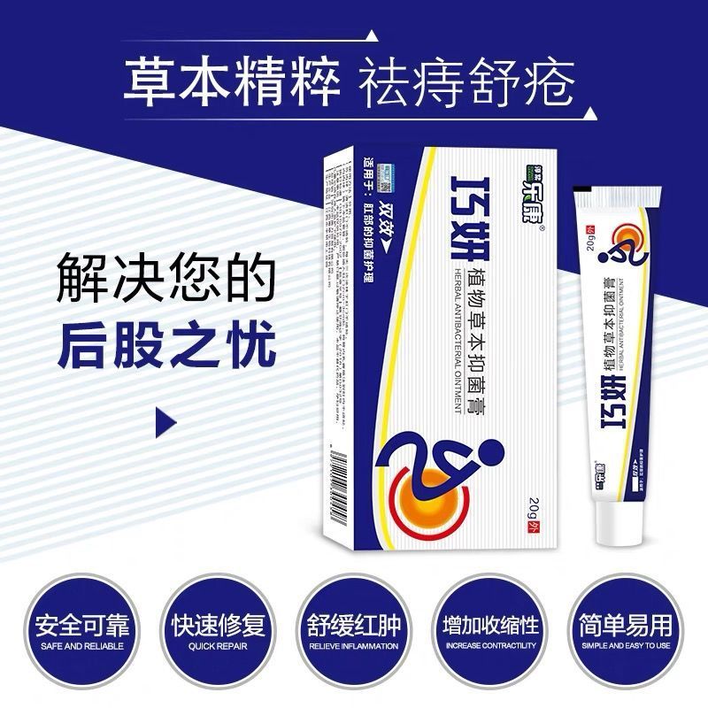 一盒装(轻微) 梵赞苗乐宁舒必得痔疮软膏鹤古安志清舒痔疮膏消肉球