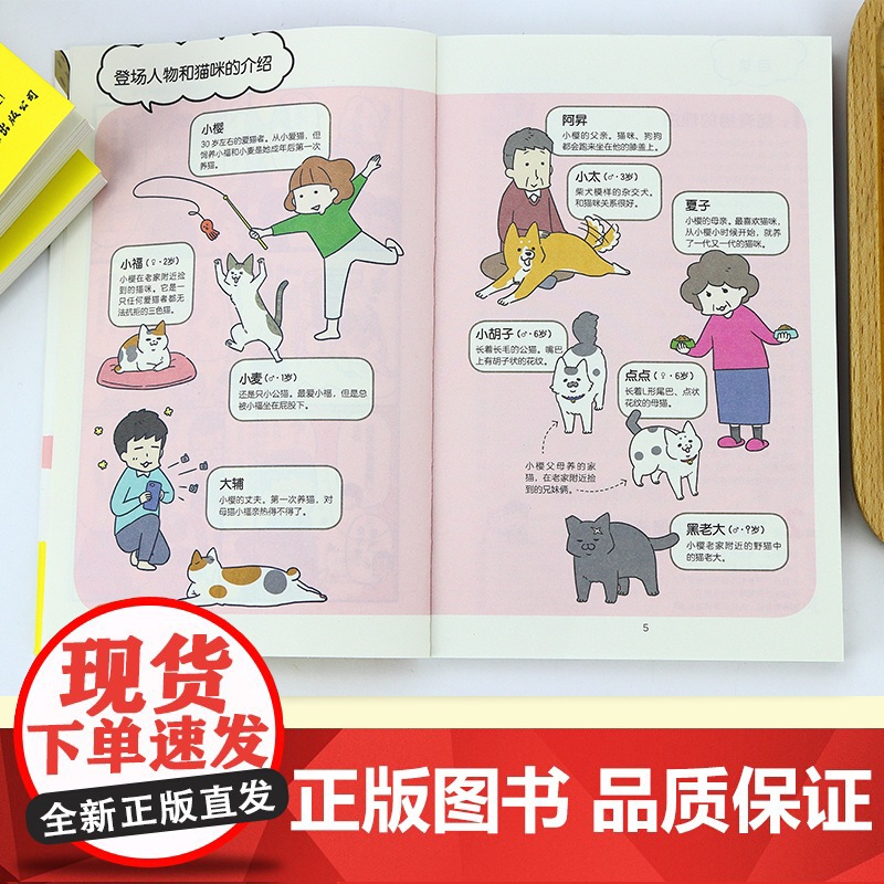 猫之书100种猫咪行为,解读猫主子的真心话 养猫的书养猫护理知识书籍爱猫养护实用手册 家猫养护指南书籍 养猫基础工具书高清大图