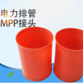 MPP电力保护管DN160长20厘米（21个）