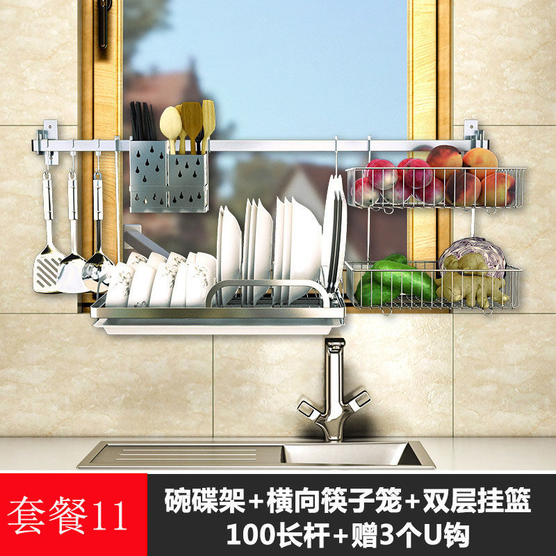 厨房置物架水碗架免打孔壁挂式沥水架窗台窗户304不锈钢收纳架收纳层架三维工匠 套餐18