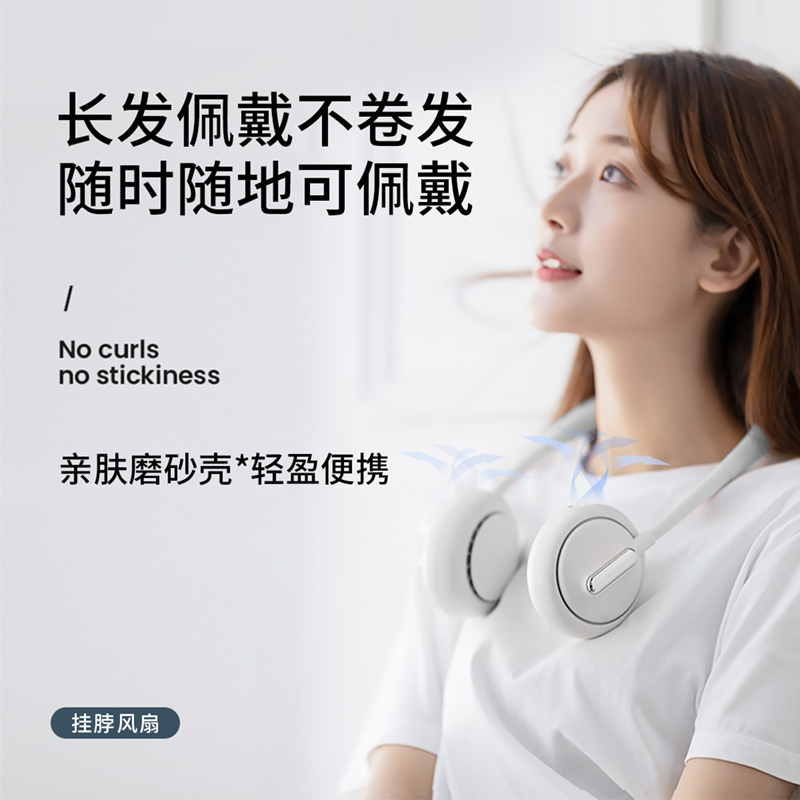 羿彩 (YECAI) USB小风扇无叶挂脖子便携式迷你懒人可充电户外运动随身小型学生儿童办公室大风力厨房挂颈头戴风扇