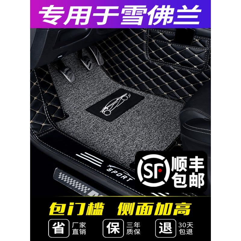 [补贴10%]雪佛兰专用 于科鲁泽迈锐宝xl科沃兹科鲁兹全包围汽车脚垫雪弗兰专车专用脚垫图片
