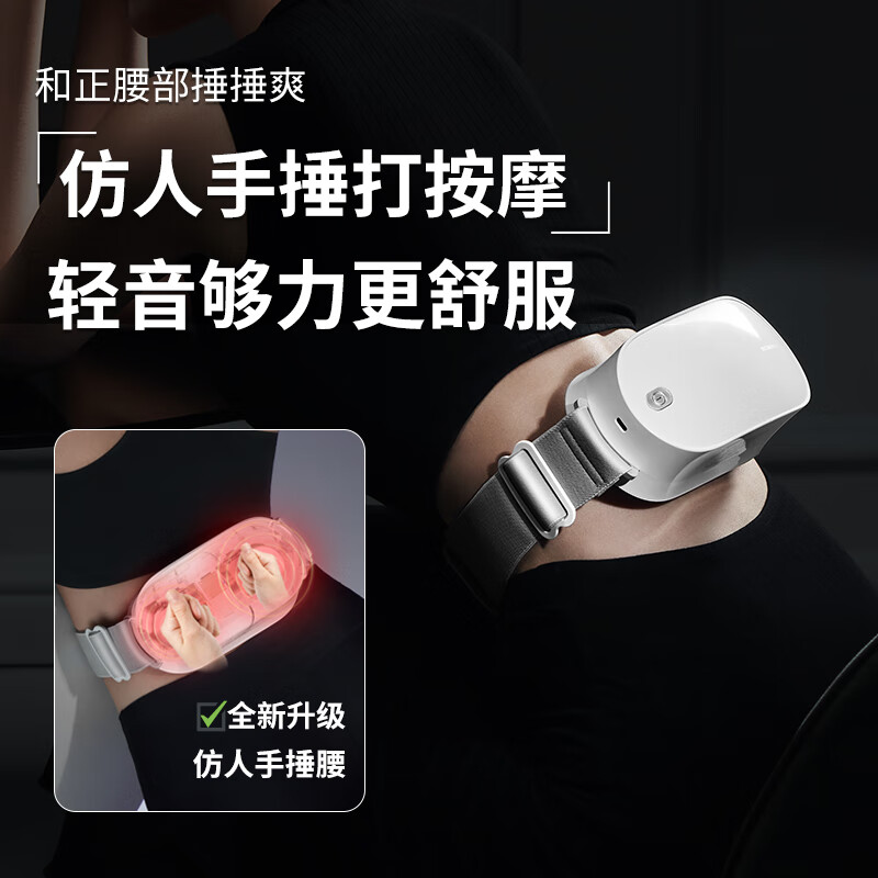 和正腰部按摩器仿人手捶打腰椎按摩仪家用宝妈老人久坐护腰带护腰仪生日礼物送男女朋友HZ-Y1高清大图