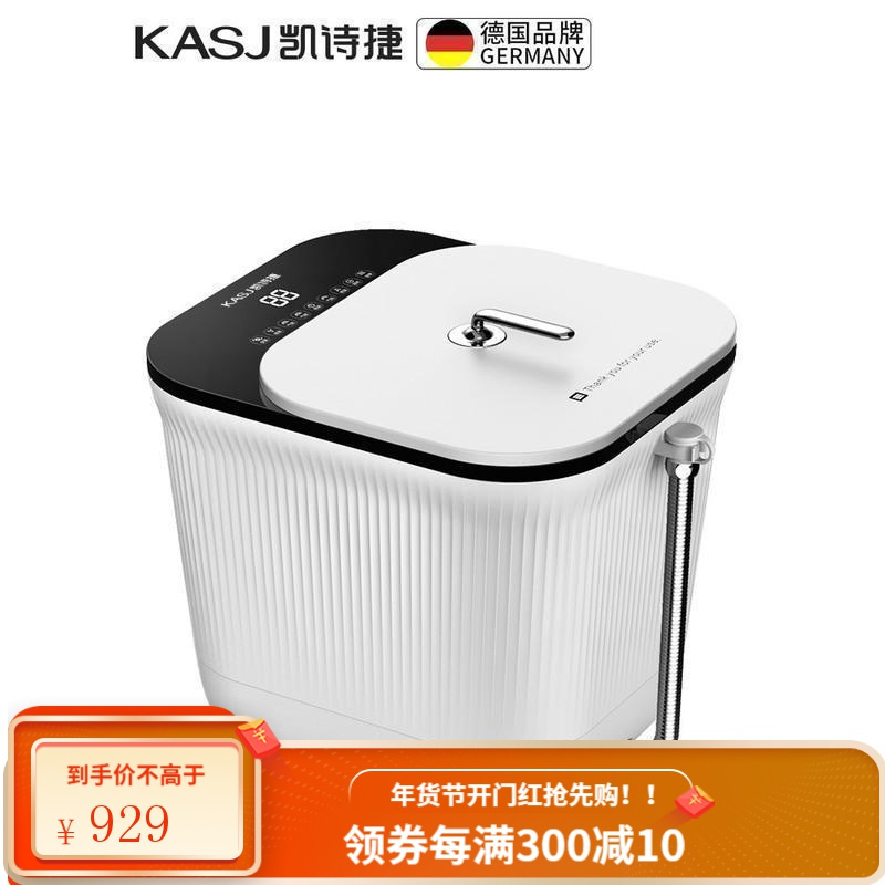 KASJ德国凯诗捷泡脚桶电动按摩足浴盆加热恒温家用小型泡足洗脚盆 <摩卡白+遥控+足浴包>