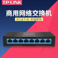TP-LINK TL-SG1008M 家用8口千兆高速网络交换机网线分线器集线分流网口转换器监控办公电脑上网tplink