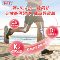 养生堂液体钙维生素D3维生素K2软胶囊100粒 送维生素K2 60粒 补钙 钙片中老年人成人男女孕妇哺乳期补钙