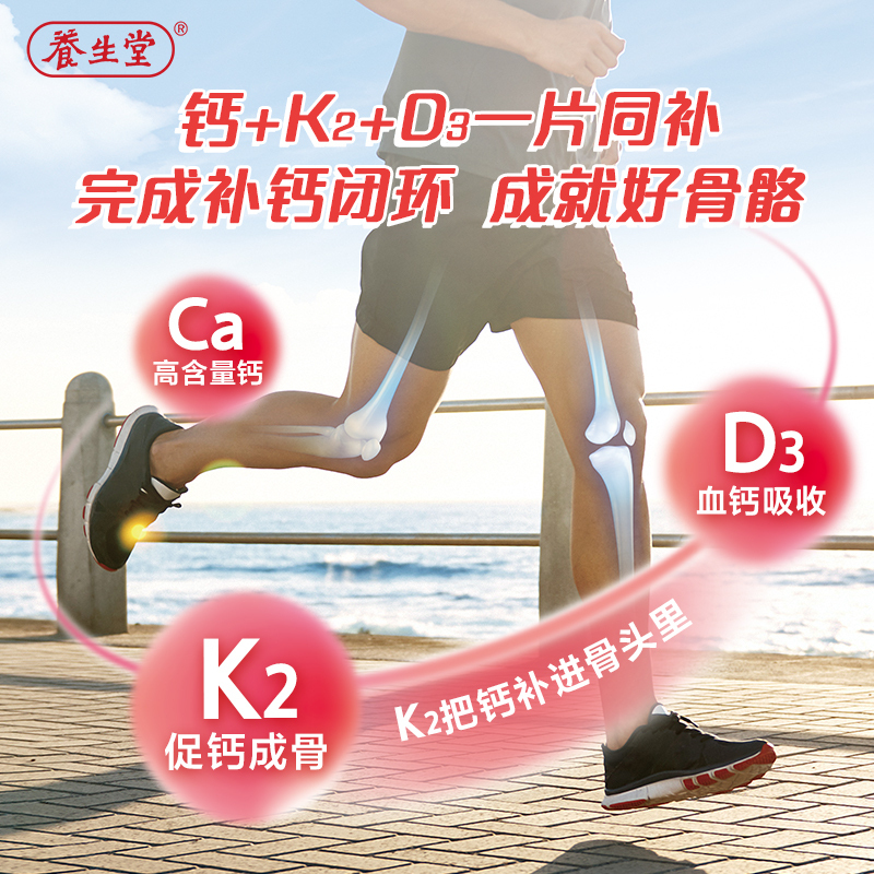 养生堂液体钙维生素D3维生素K2软胶囊100粒 送维生素K2 60粒 补钙 钙片中老年人成人男女孕妇哺乳期补钙