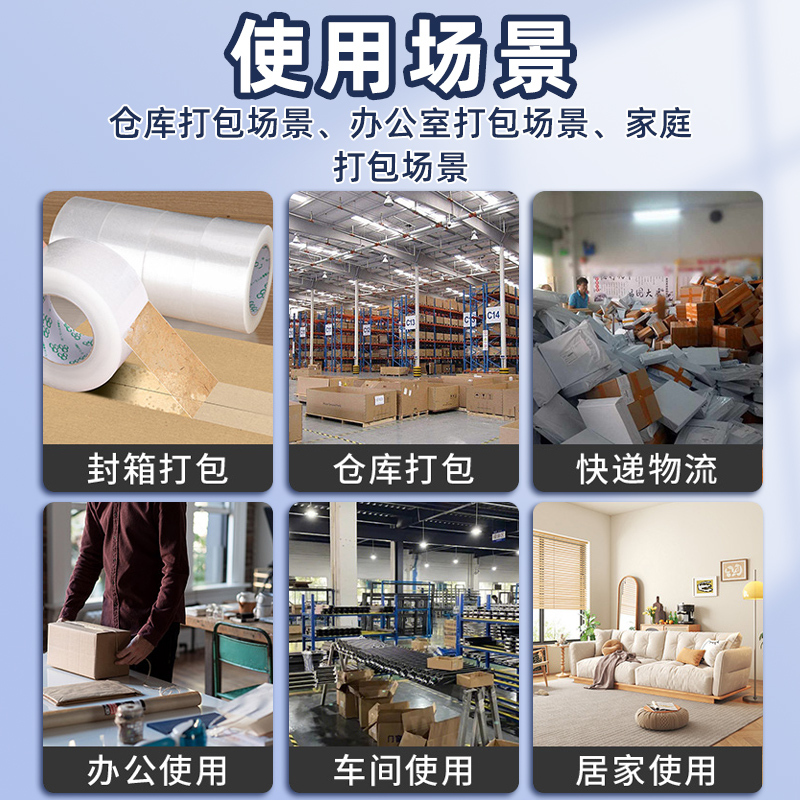 得力(deli)30331封箱胶带宽60mm高品质高透明胶带宽胶带透明胶打包胶带封箱胶胶带大卷胶布