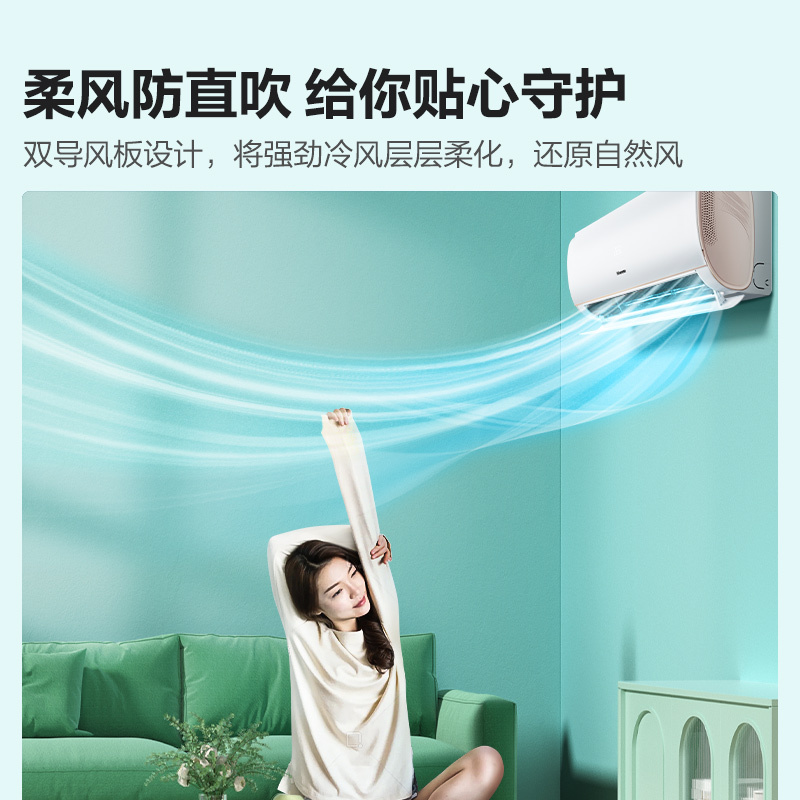 [苏宁自营]大1匹 新一级能效 海信空调 大导风板 APP智能变频防直吹挂机空调KFR-26GW/S510-X1[02]