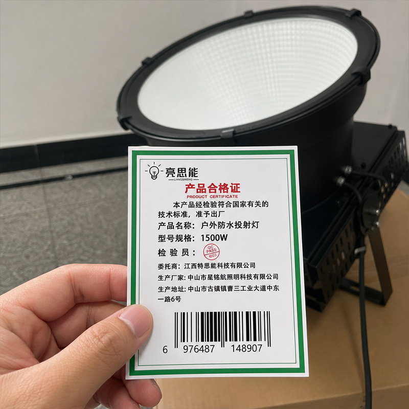 亮思能 LED塔吊灯 工地探照灯 户外防水投射灯 1500W 个高清大图