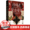珍珠在蒙古帝国 草原 海洋与欧亚交流网络 托马斯·爱尔森 作者 马晓林 张斌 译者 上海人民出版社 正版书籍出品