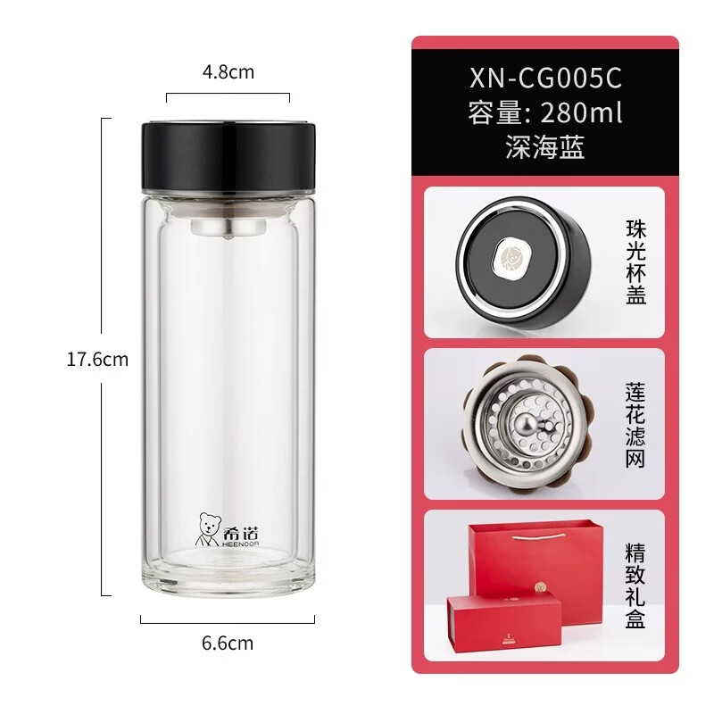希诺双层水杯玻璃杯 XN-CG003E深海蓝370ml