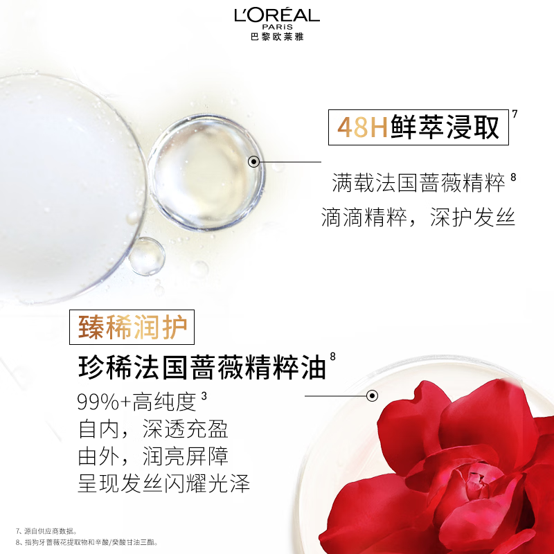 巴黎欧莱雅奇焕润发护发精油100ml(小红瓶 针对烫染发质 免洗 强韧 防损伤)高清大图