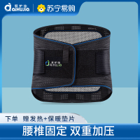 爱护佳 医用固定带 高腰L码